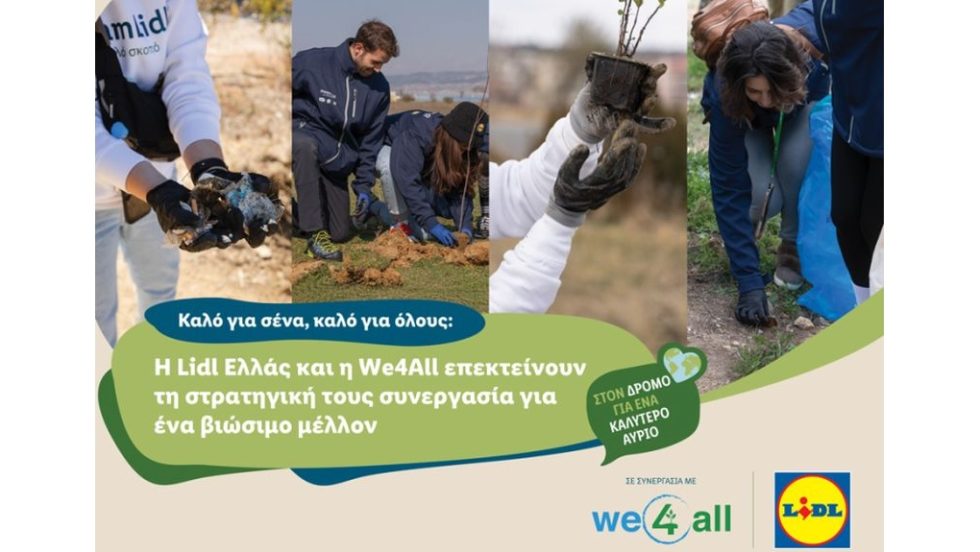 Lidl Ελλάς